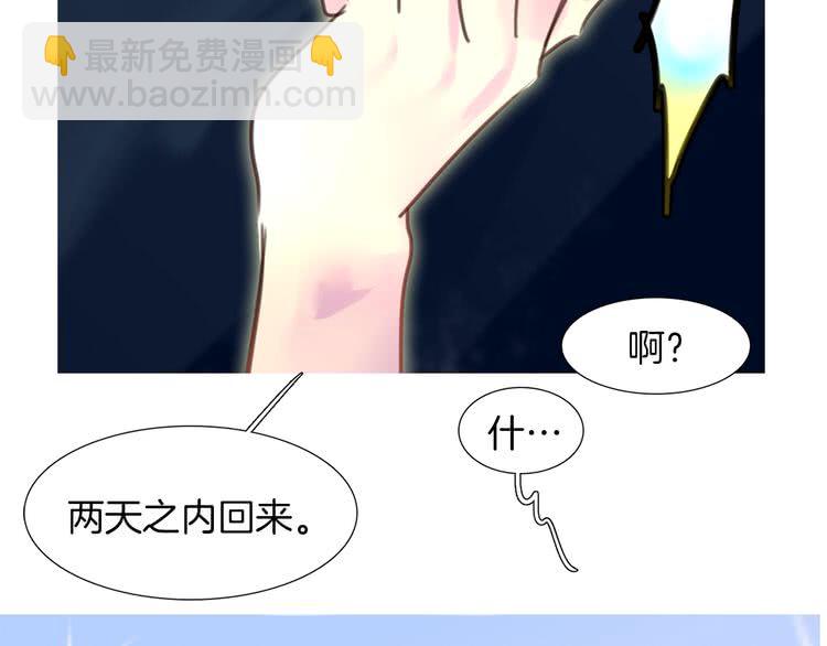 🍵不要小看女配角！ 第27话 冤家路窄 第36页
