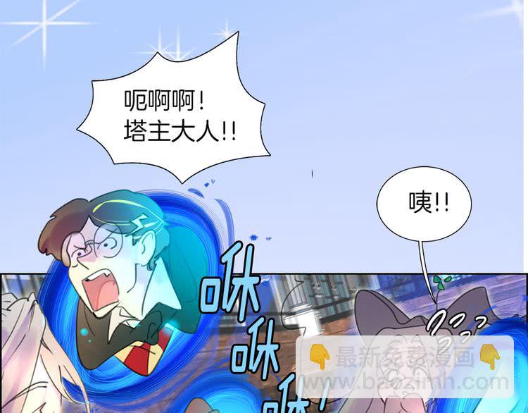 🍵不要小看女配角！ 第27话 冤家路窄 第37页