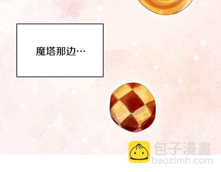 🍵不要小看女配角！ 第27话 冤家路窄 第4页