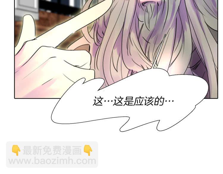 🍵不要小看女配角！ 第27话 冤家路窄 第40页