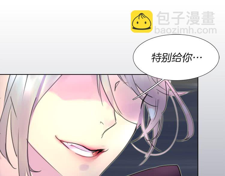 🍵不要小看女配角！ 第27话 冤家路窄 第41页