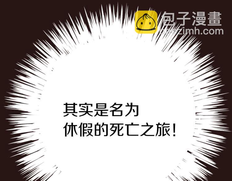 🍵不要小看女配角！ 第27话 冤家路窄 第49页