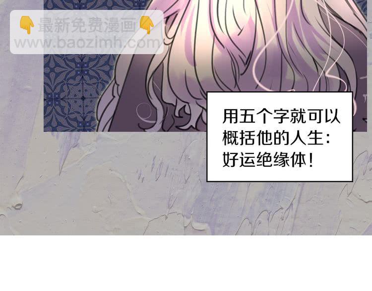 🍵不要小看女配角！ 第27话 冤家路窄 第8页