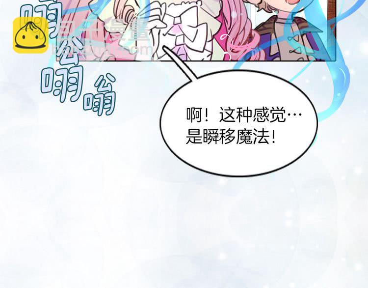 🍵不要小看女配角！ 第29话 美丽的投资人！ 第10页