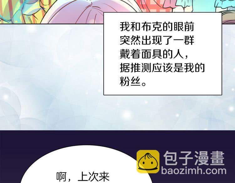 🍵不要小看女配角！ 第29话 美丽的投资人！ 第12页