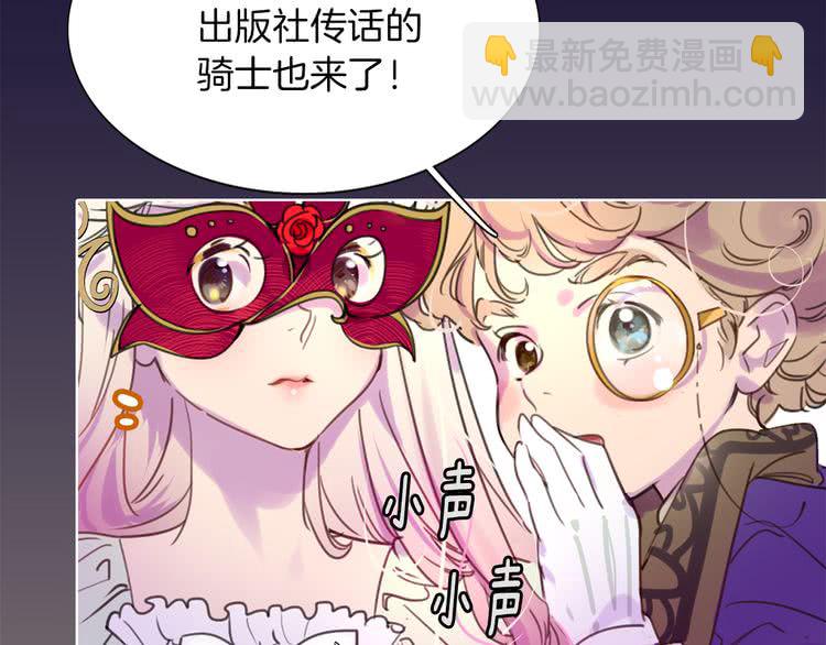 🍵不要小看女配角！ 第29话 美丽的投资人！ 第13页