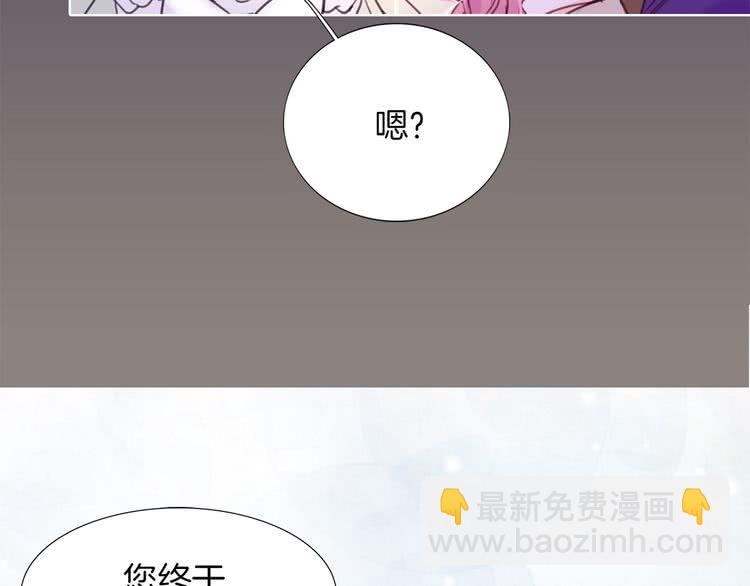 🍵不要小看女配角！ 第29话 美丽的投资人！ 第14页