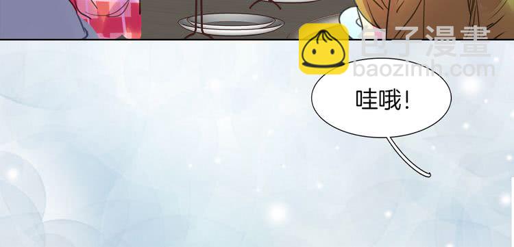🍵不要小看女配角！ 第29话 美丽的投资人！ 第16页
