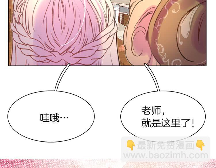 🍵不要小看女配角！ 第29话 美丽的投资人！ 第2页