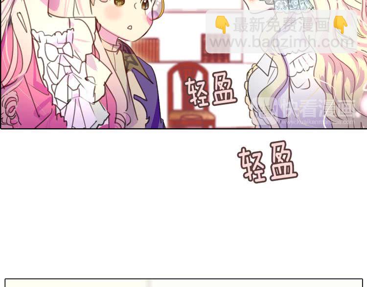 🍵不要小看女配角！ 第29话 美丽的投资人！ 第20页