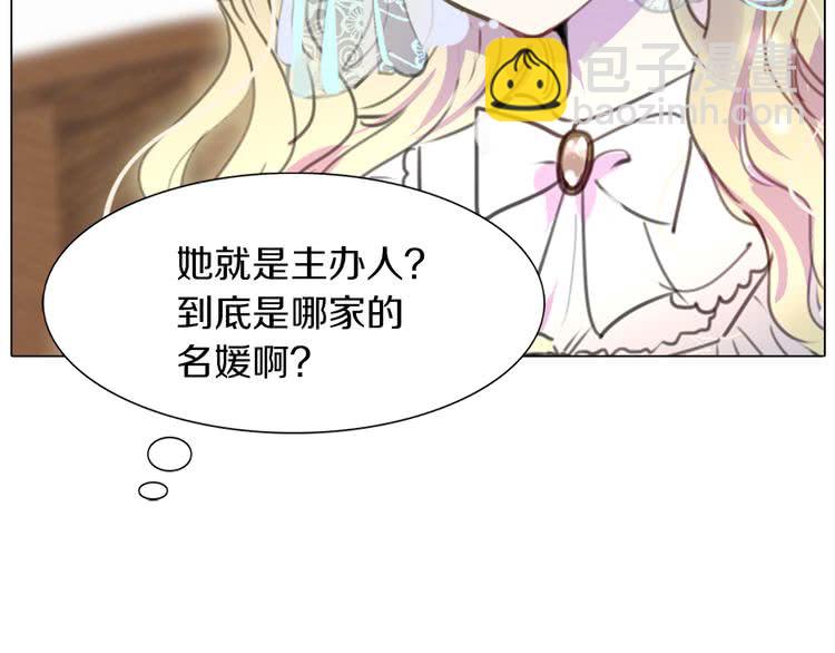 🍵不要小看女配角！ 第29话 美丽的投资人！ 第22页