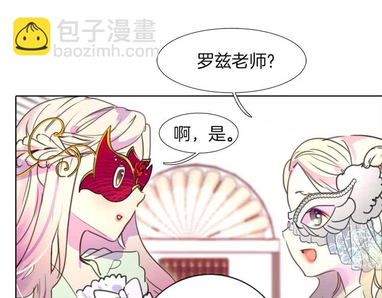 🍵不要小看女配角！ 第29话 美丽的投资人！ 第23页