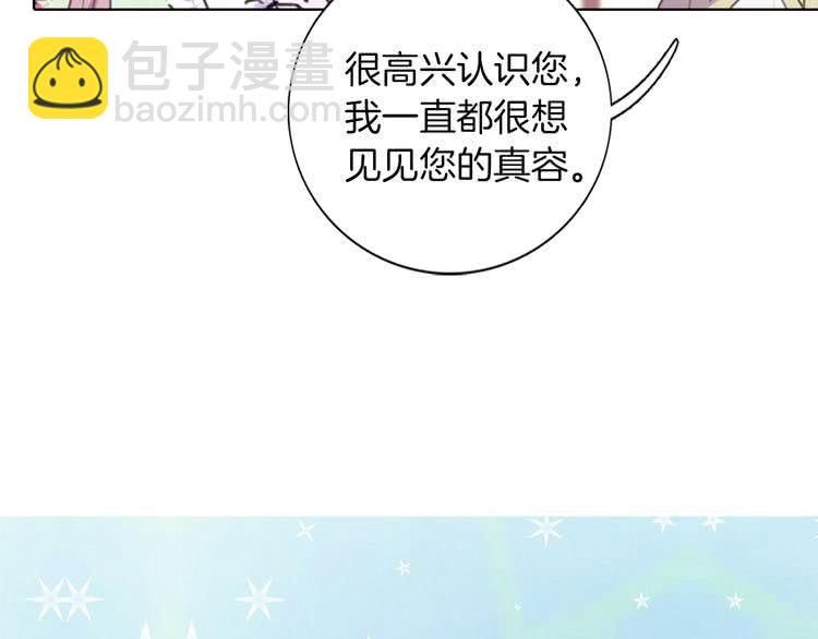 🍵不要小看女配角！ 第29话 美丽的投资人！ 第24页