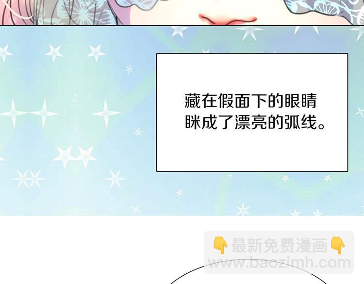 🍵不要小看女配角！ 第29话 美丽的投资人！ 第26页