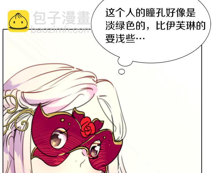 🍵不要小看女配角！ 第29话 美丽的投资人！ 第27页