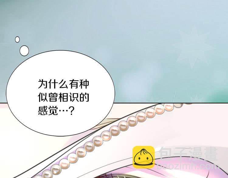 🍵不要小看女配角！ 第29话 美丽的投资人！ 第29页