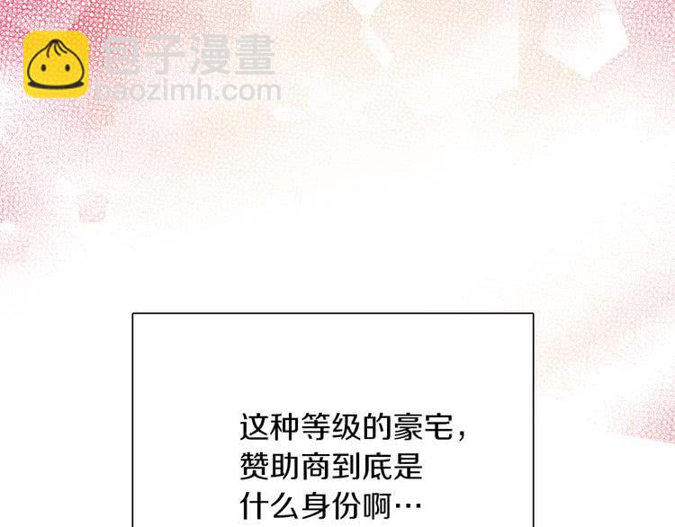 🍵不要小看女配角！ 第29话 美丽的投资人！ 第3页