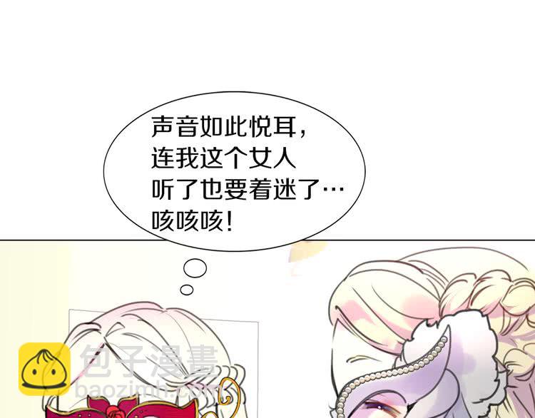 🍵不要小看女配角！ 第29话 美丽的投资人！ 第31页