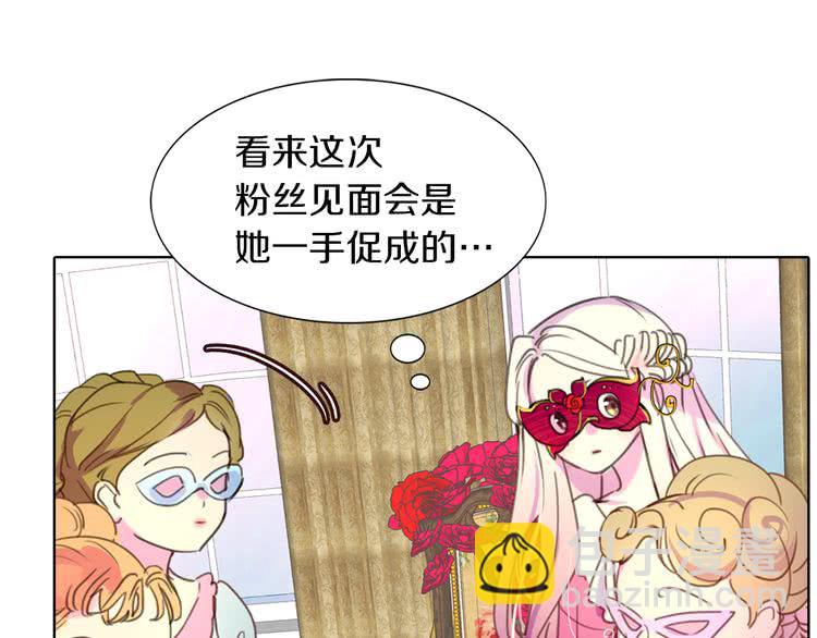 🍵不要小看女配角！ 第29话 美丽的投资人！ 第33页