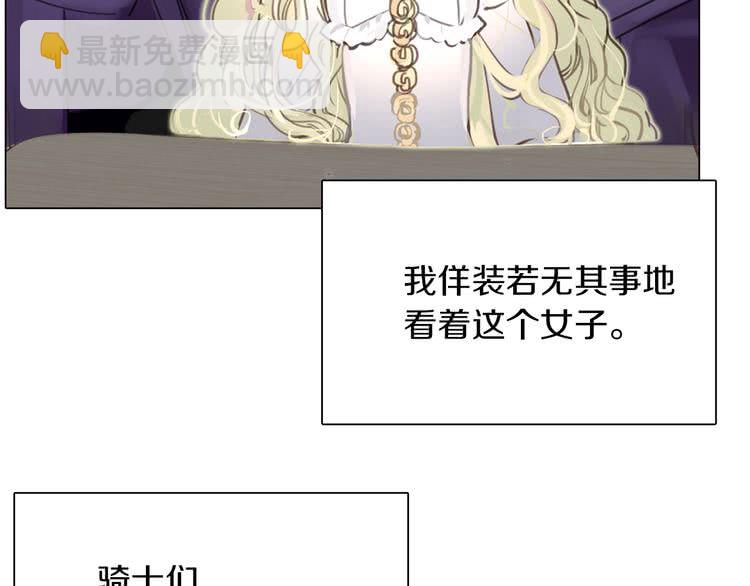 🍵不要小看女配角！ 第29话 美丽的投资人！ 第36页
