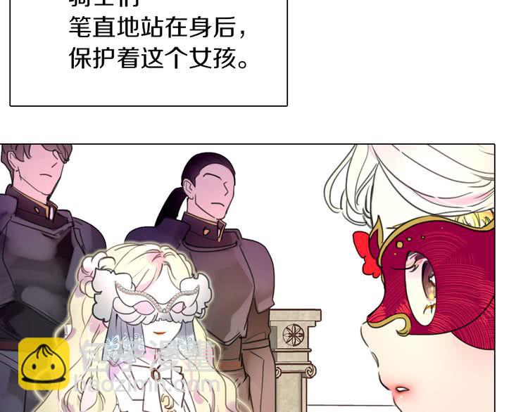 🍵不要小看女配角！ 第29话 美丽的投资人！ 第37页