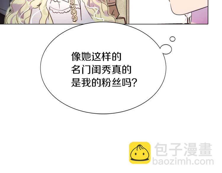 🍵不要小看女配角！ 第29话 美丽的投资人！ 第38页