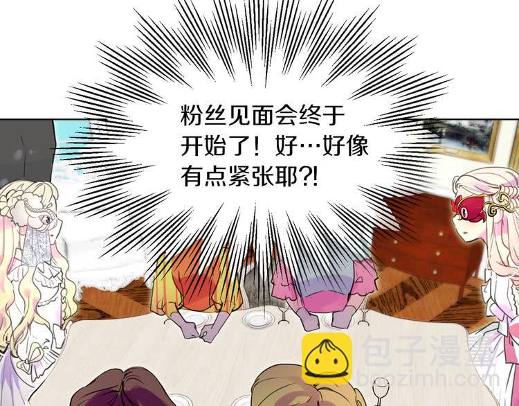 🍵不要小看女配角！ 第29话 美丽的投资人！ 第41页