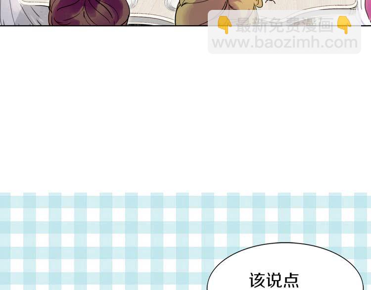 🍵不要小看女配角！ 第29话 美丽的投资人！ 第42页