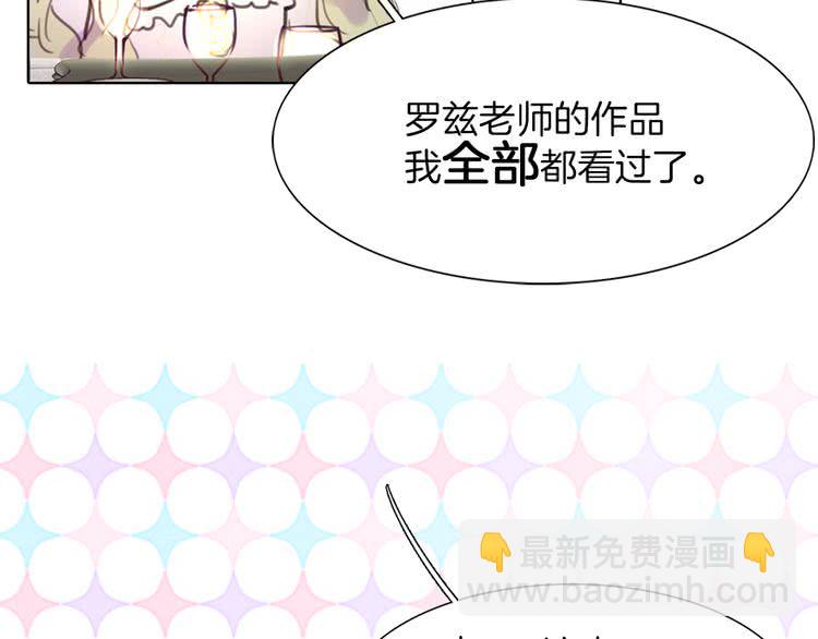 🍵不要小看女配角！ 第29话 美丽的投资人！ 第46页
