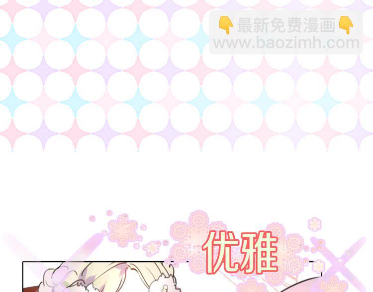 🍵不要小看女配角！ 第29话 美丽的投资人！ 第48页