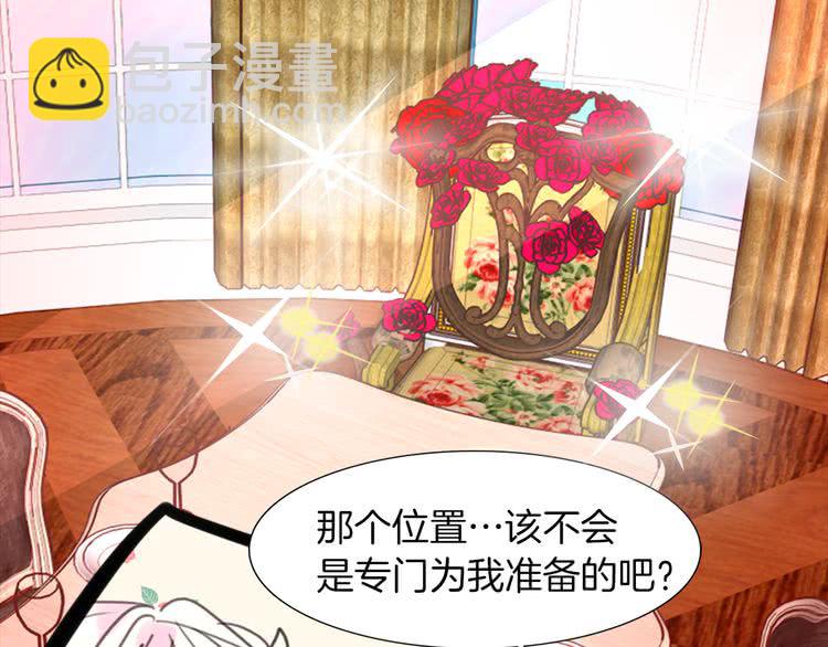 🍵不要小看女配角！ 第29话 美丽的投资人！ 第7页