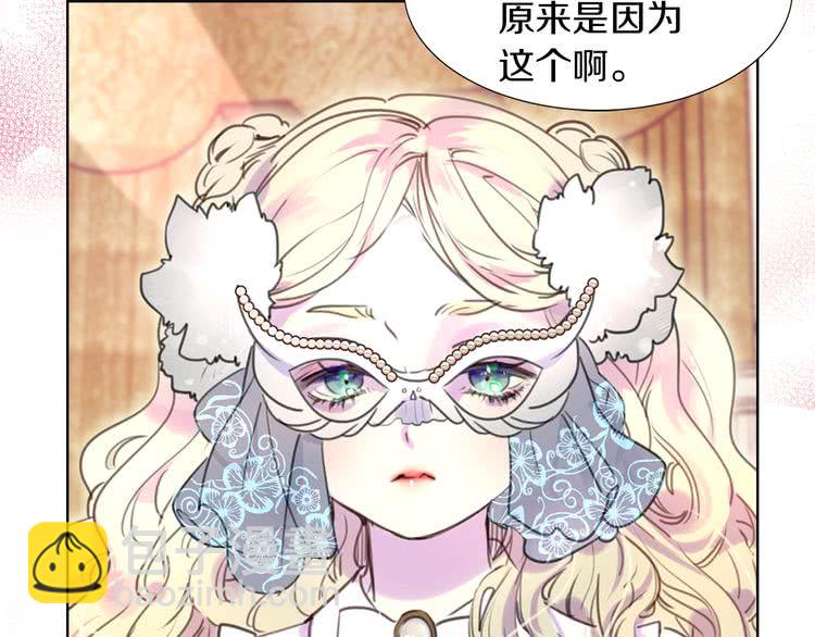 🍵不要小看女配角！ 第31话 与皇女惺惺相惜！ 第11页