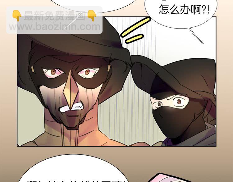 🍵不要小看女配角！ 第31话 与皇女惺惺相惜！ 第15页