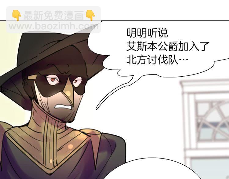 🍵不要小看女配角！ 第31话 与皇女惺惺相惜！ 第17页