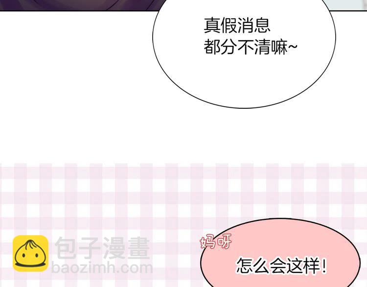 🍵不要小看女配角！ 第31话 与皇女惺惺相惜！ 第18页