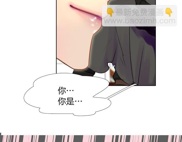 🍵不要小看女配角！ 第31话 与皇女惺惺相惜！ 第2页