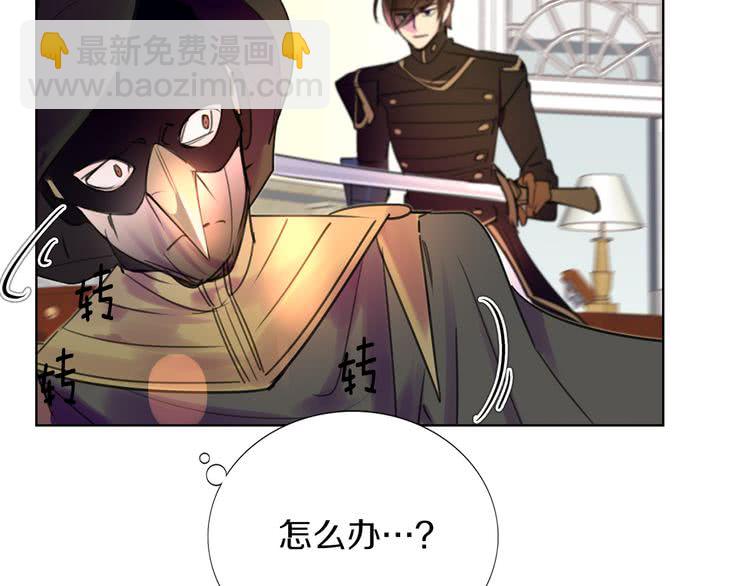 🍵不要小看女配角！ 第31话 与皇女惺惺相惜！ 第23页