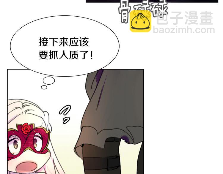 🍵不要小看女配角！ 第31话 与皇女惺惺相惜！ 第25页