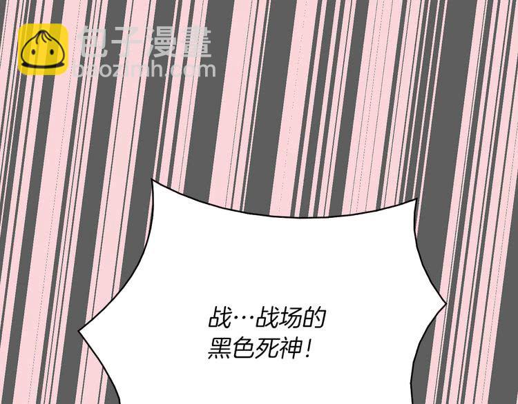 🍵不要小看女配角！ 第31话 与皇女惺惺相惜！ 第3页