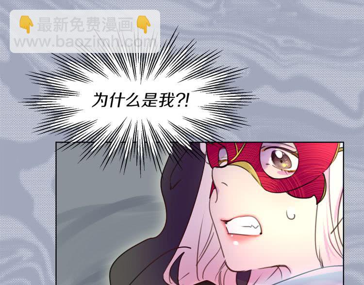 🍵不要小看女配角！ 第31话 与皇女惺惺相惜！ 第33页