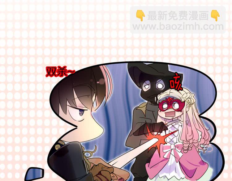 🍵不要小看女配角！ 第31话 与皇女惺惺相惜！ 第37页