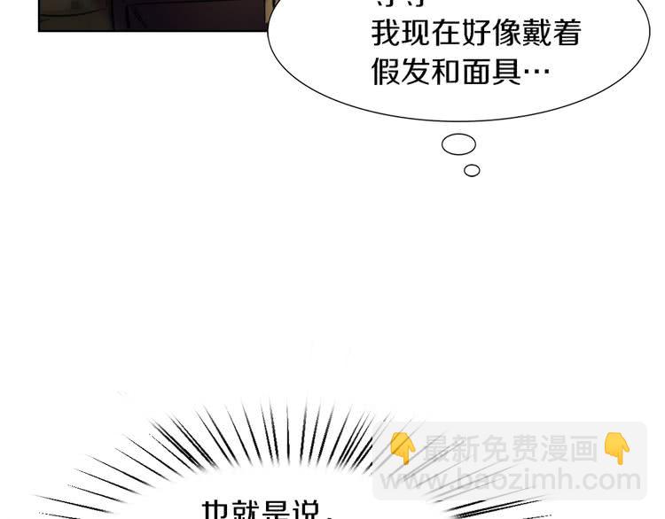 🍵不要小看女配角！ 第31话 与皇女惺惺相惜！ 第42页