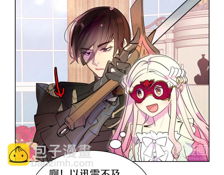 🍵不要小看女配角！ 第31话 与皇女惺惺相惜！ 第49页