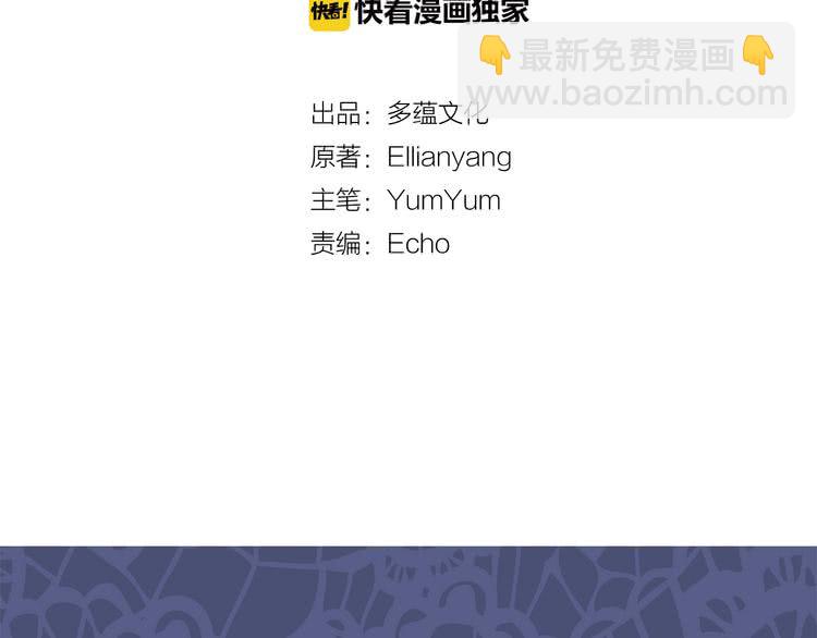 🍵不要小看女配角！ 第31话 与皇女惺惺相惜！ 第6页