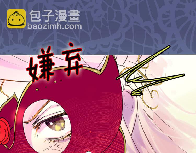 🍵不要小看女配角！ 第31话 与皇女惺惺相惜！ 第7页