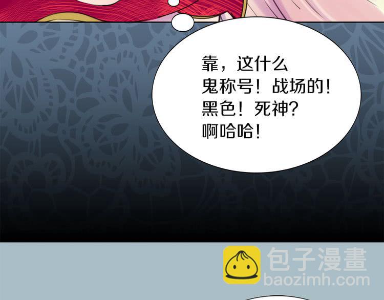 🍵不要小看女配角！ 第31话 与皇女惺惺相惜！ 第8页
