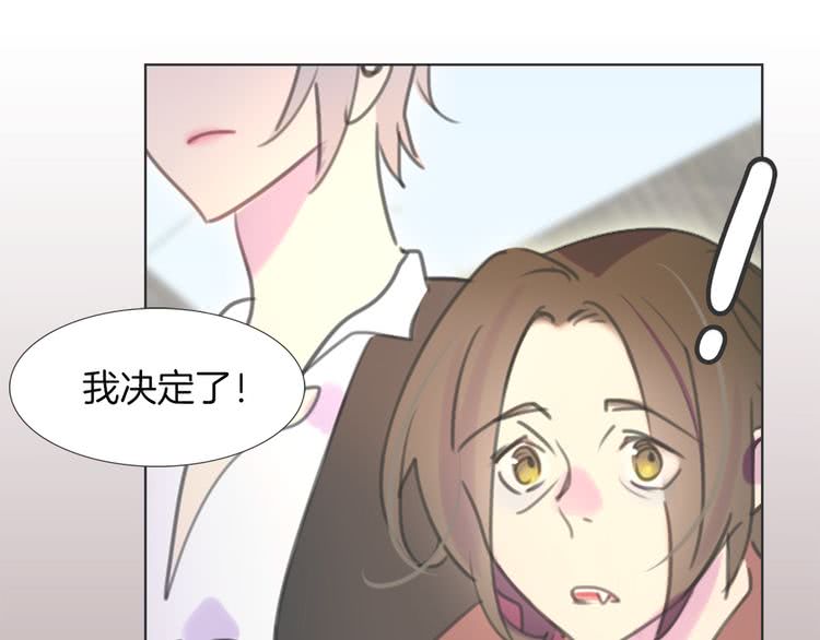 🍵不要小看女配角！ 第33话 他送的神秘礼物 第1页