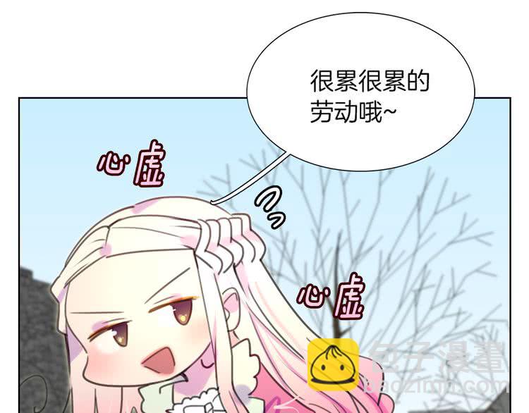 🍵不要小看女配角！ 第33话 他送的神秘礼物 第13页