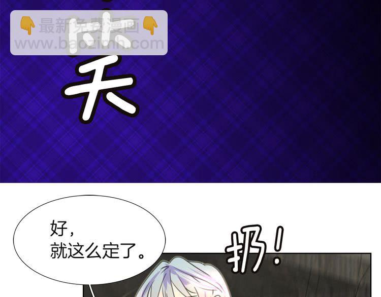 🍵不要小看女配角！ 第33话 他送的神秘礼物 第16页