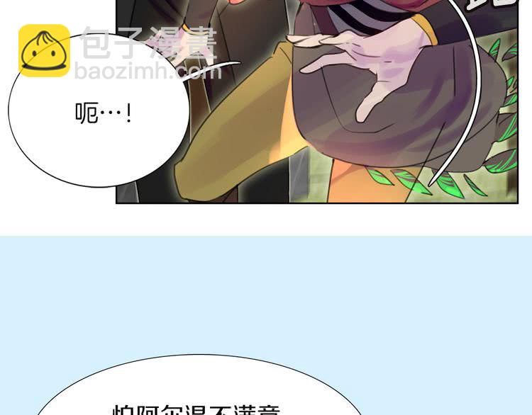 🍵不要小看女配角！ 第33话 他送的神秘礼物 第18页